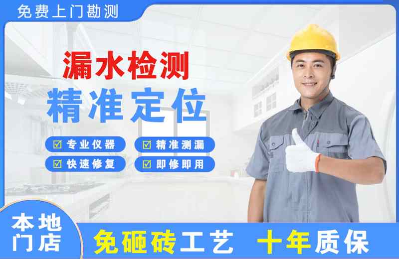 邢台漏水检测精准定位
